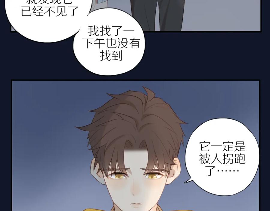 《邻家弟弟太难管啦》第7话 少年的回忆 第45页