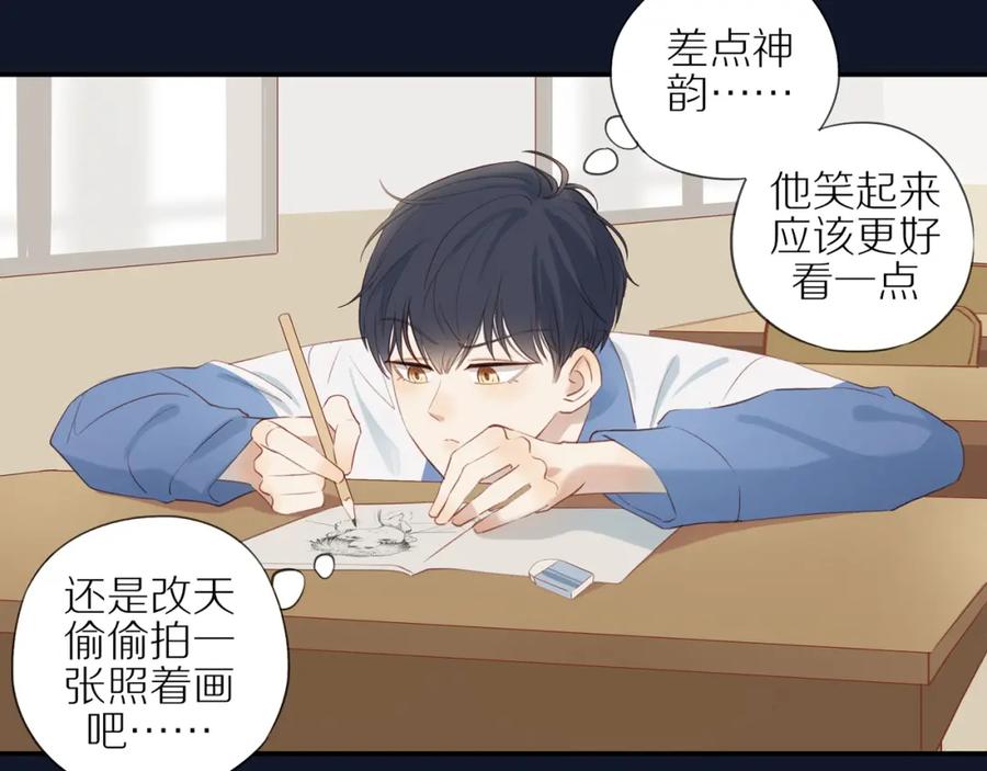 《邻家弟弟太难管啦》第7话 少年的回忆 第62页