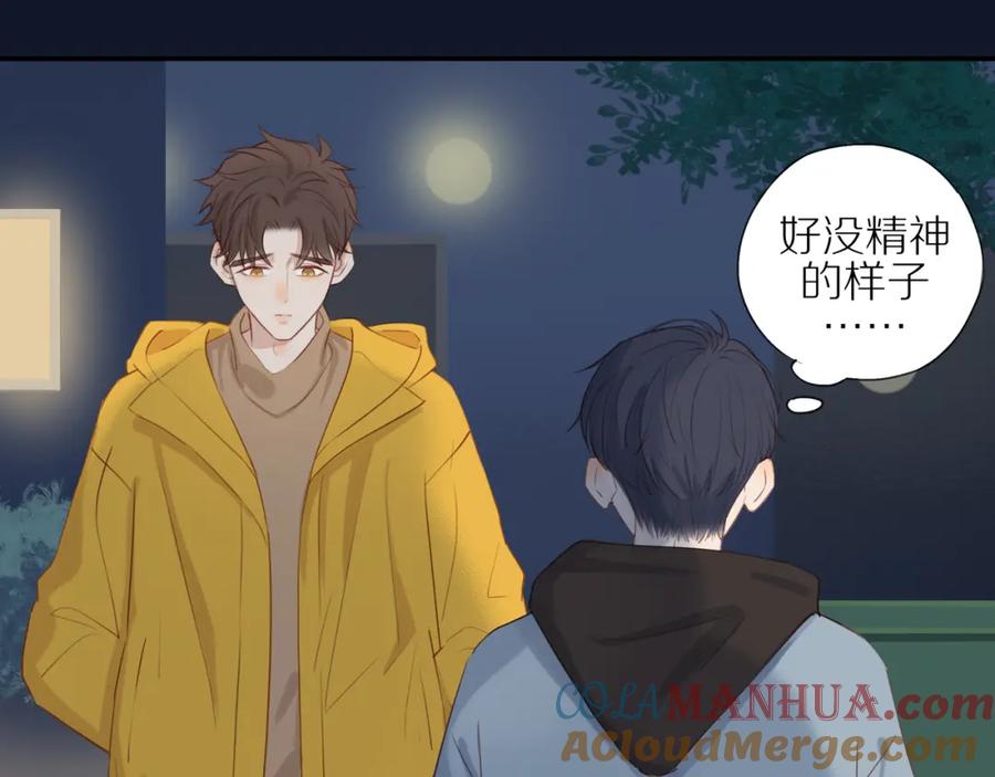 《邻家弟弟太难管啦》第7话 少年的回忆 第40页
