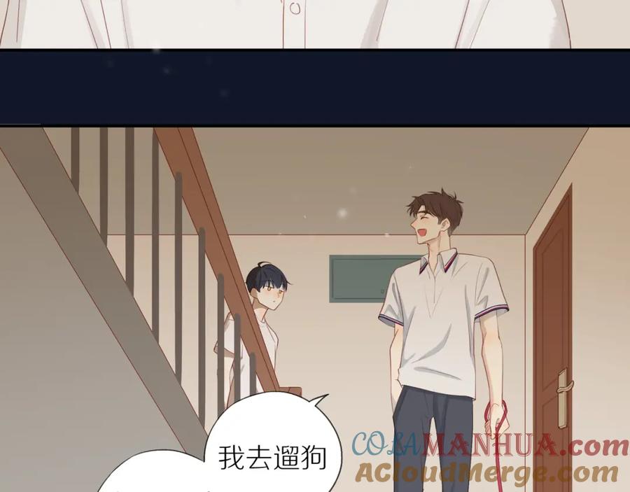 《邻家弟弟太难管啦》第7话 少年的回忆 第25页