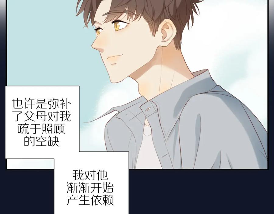 《邻家弟弟太难管啦》第7话 少年的回忆 第36页