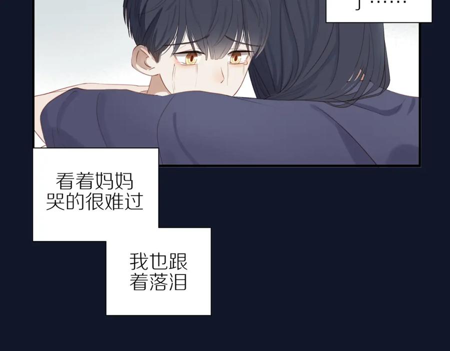 《邻家弟弟太难管啦》第7话 少年的回忆 第8页