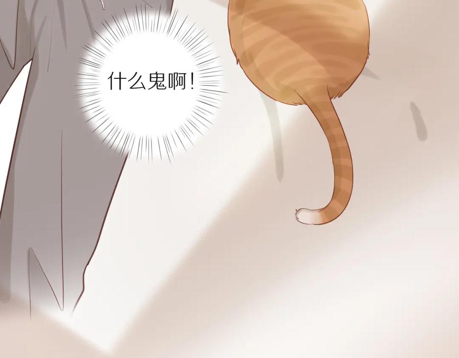 《邻家弟弟太难管啦》第7话 少年的回忆 第77页