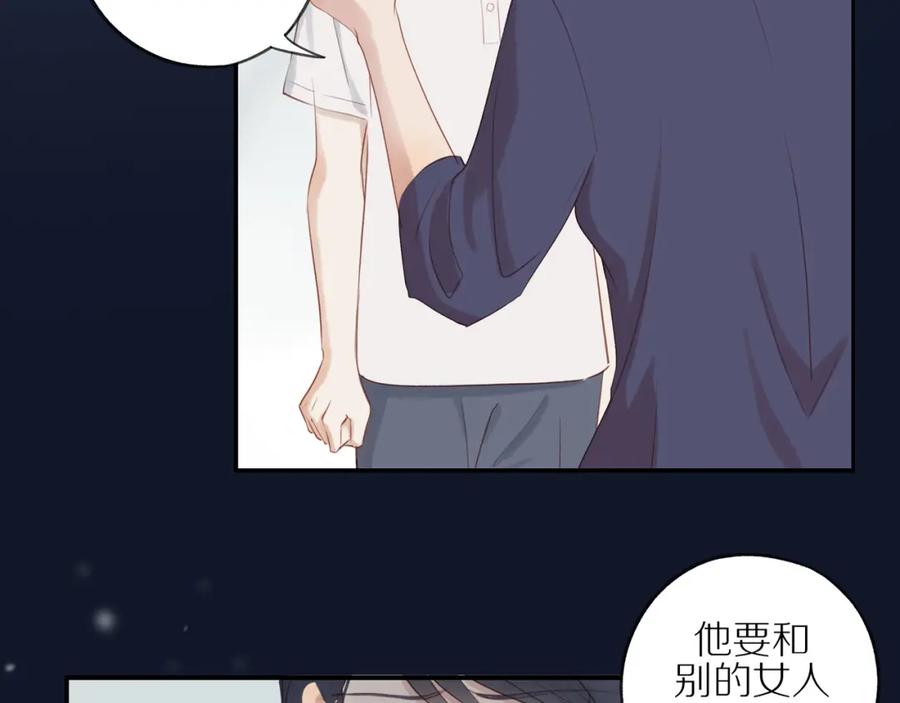《邻家弟弟太难管啦》第7话 少年的回忆 第6页
