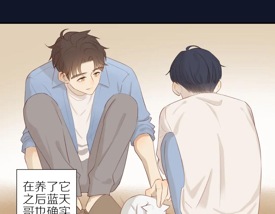 《邻家弟弟太难管啦》第7话 少年的回忆 第57页