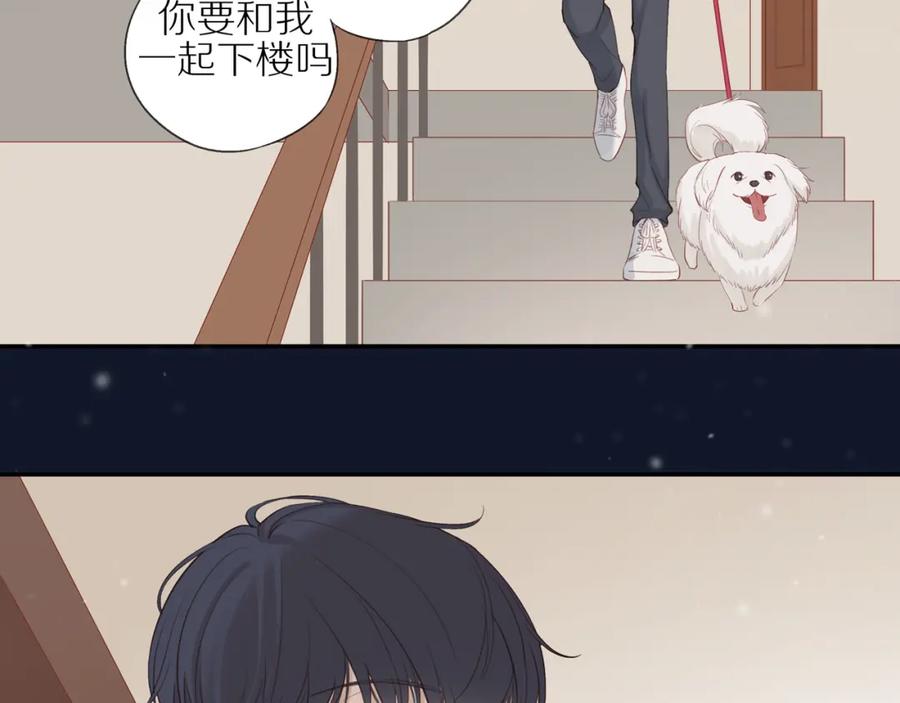 《邻家弟弟太难管啦》第7话 少年的回忆 第26页
