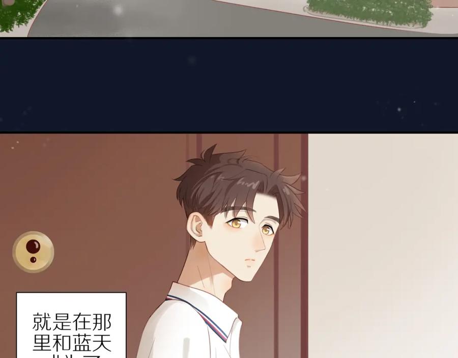 《邻家弟弟太难管啦》第7话 少年的回忆 第11页