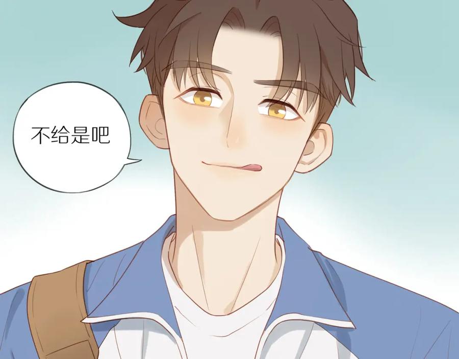《邻家弟弟太难管啦》第7话 少年的回忆 第71页