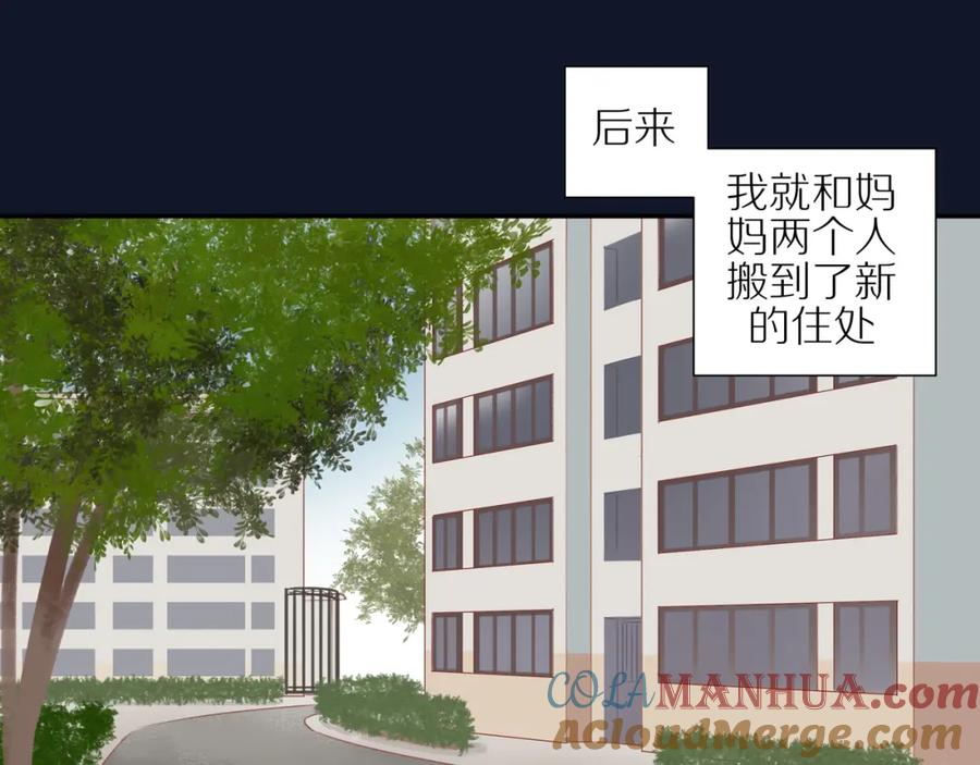 《邻家弟弟太难管啦》第7话 少年的回忆 第10页