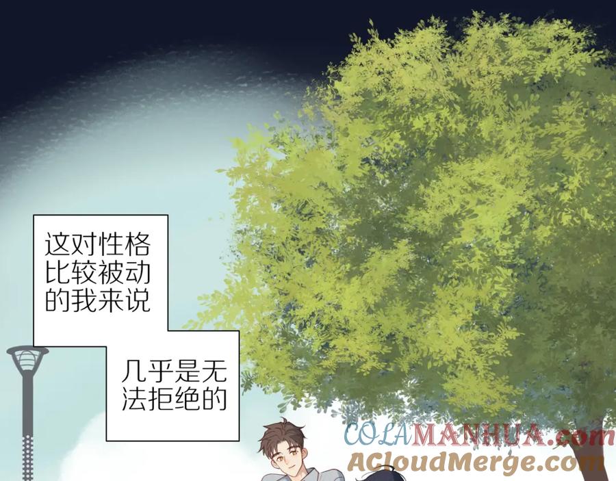 《邻家弟弟太难管啦》第7话 少年的回忆 第34页