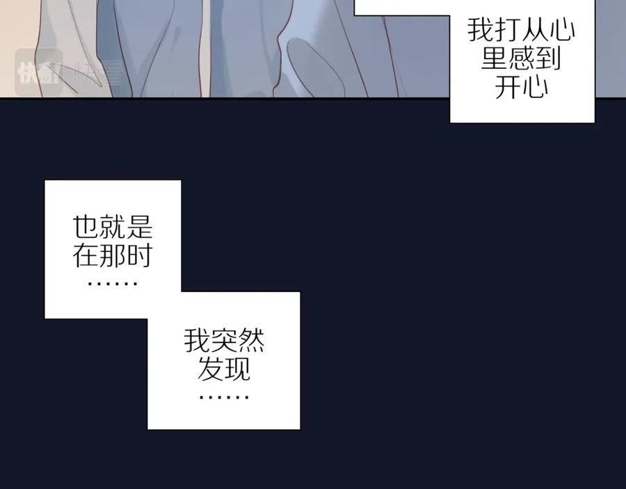 《邻家弟弟太难管啦》第7话 少年的回忆 第59页