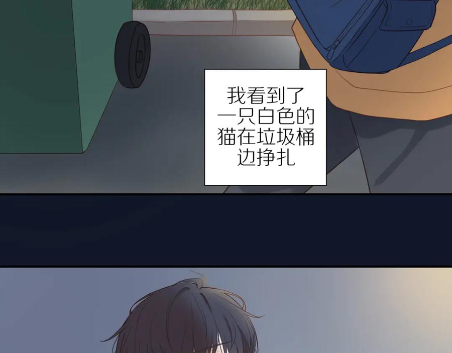 《邻家弟弟太难管啦》第7话 少年的回忆 第51页