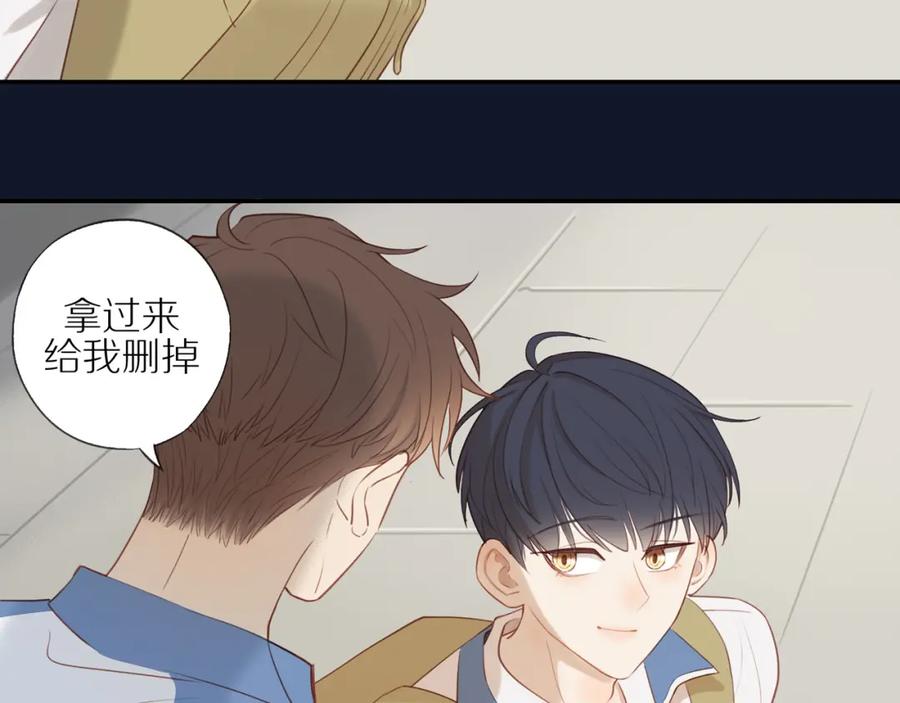 《邻家弟弟太难管啦》第7话 少年的回忆 第69页