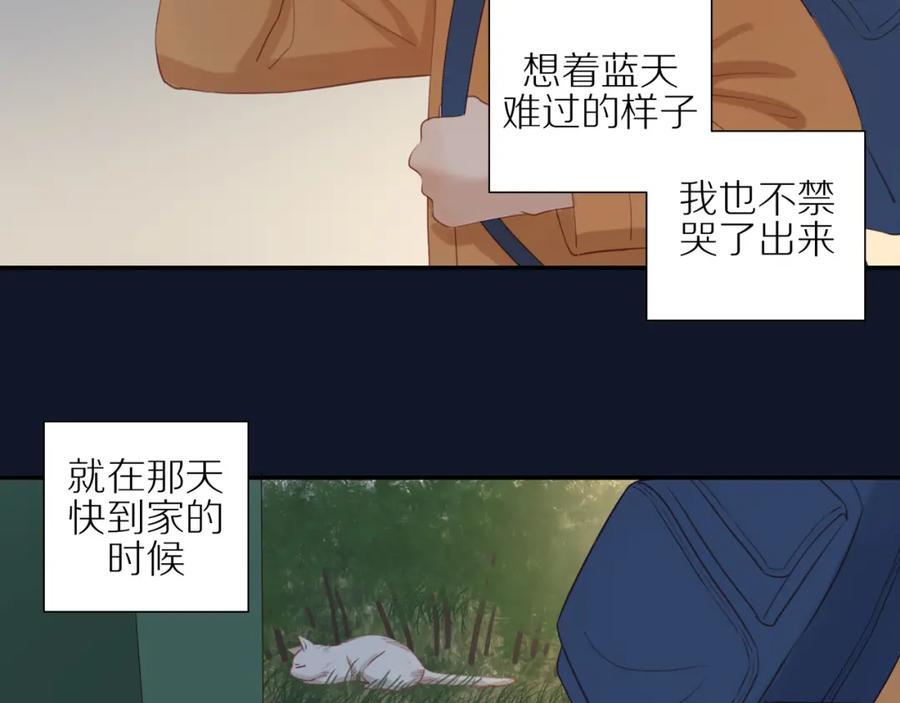 《邻家弟弟太难管啦》第7话 少年的回忆 第50页