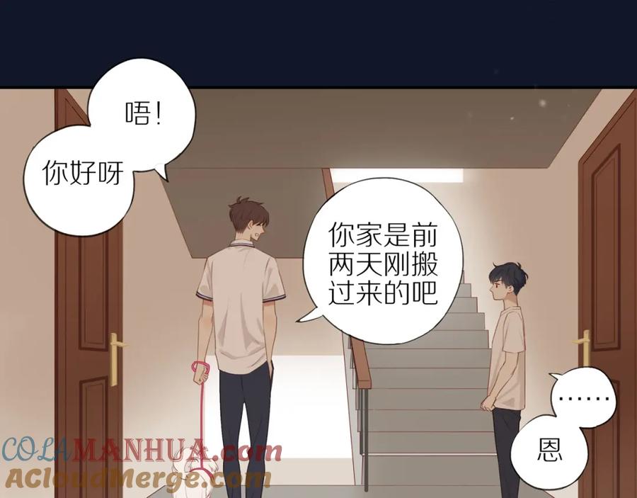《邻家弟弟太难管啦》第7话 少年的回忆 第13页
