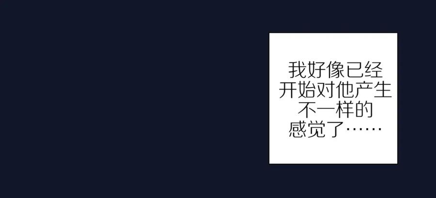 《邻家弟弟太难管啦》第7话 少年的回忆 第60页