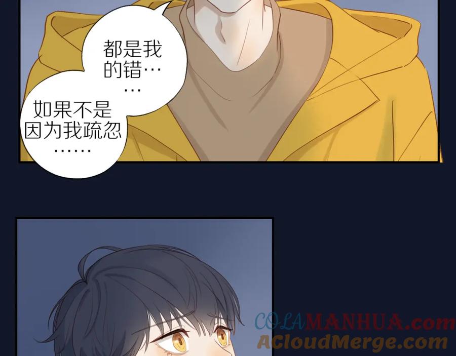 《邻家弟弟太难管啦》第7话 少年的回忆 第46页