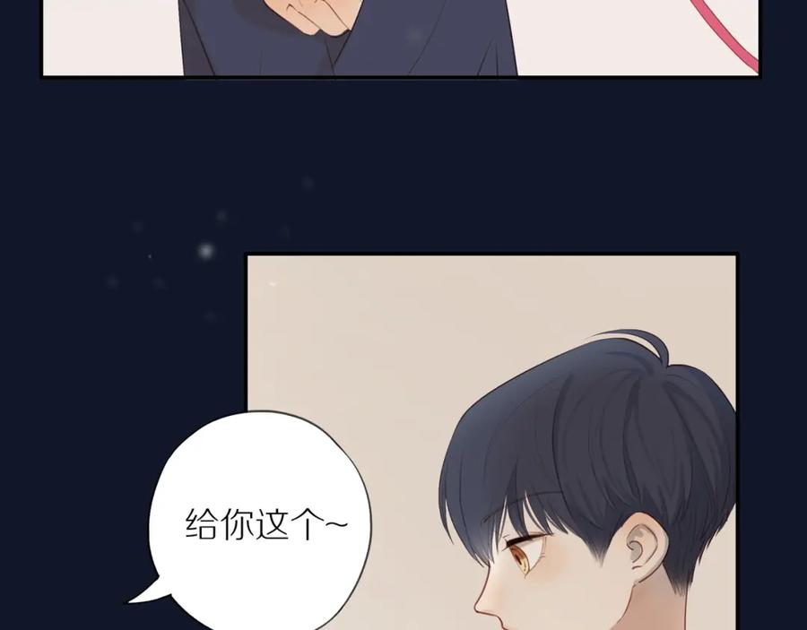 《邻家弟弟太难管啦》第7话 少年的回忆 第17页