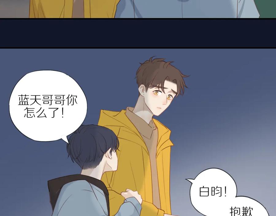 《邻家弟弟太难管啦》第7话 少年的回忆 第41页