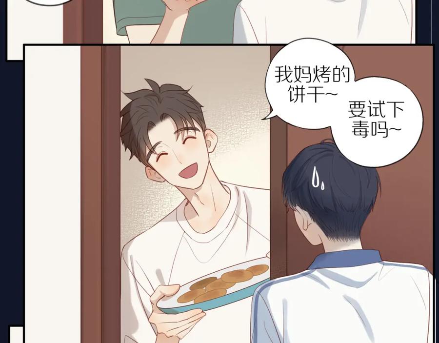 《邻家弟弟太难管啦》第7话 少年的回忆 第30页