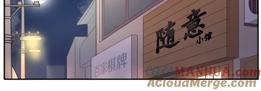 《邻家弟弟太难管啦》第8话 “狗粮” 第40页
