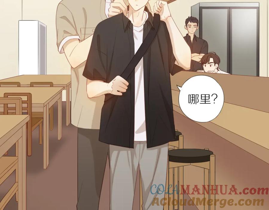 《邻家弟弟太难管啦》第8话 “狗粮” 第43页
