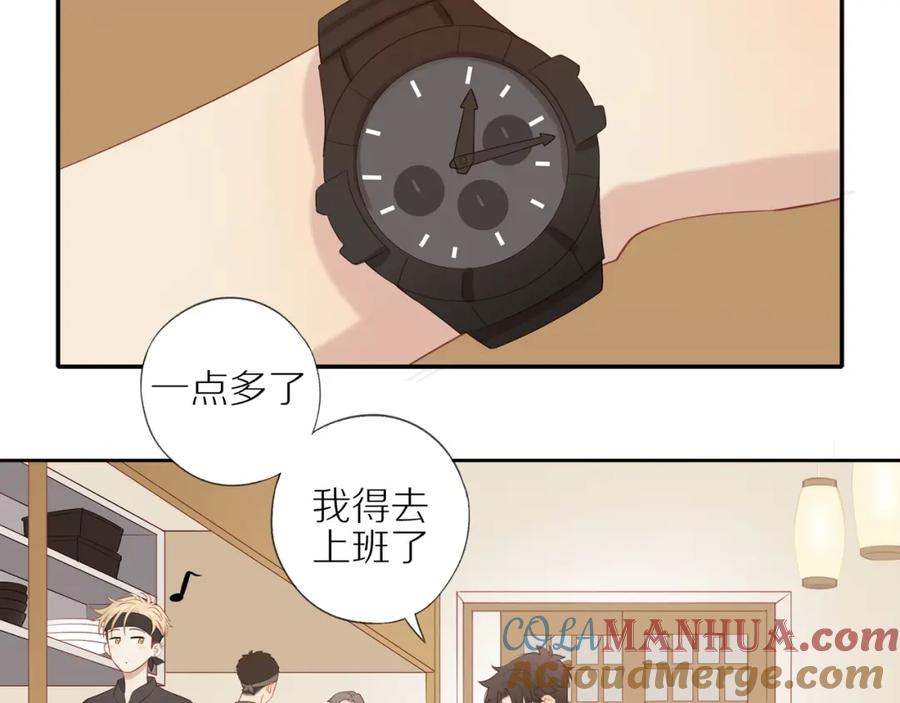 《邻家弟弟太难管啦》第8话 “狗粮” 第28页