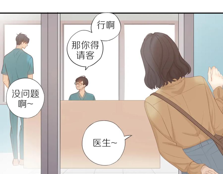 《邻家弟弟太难管啦》第9话 危机来临 第51页