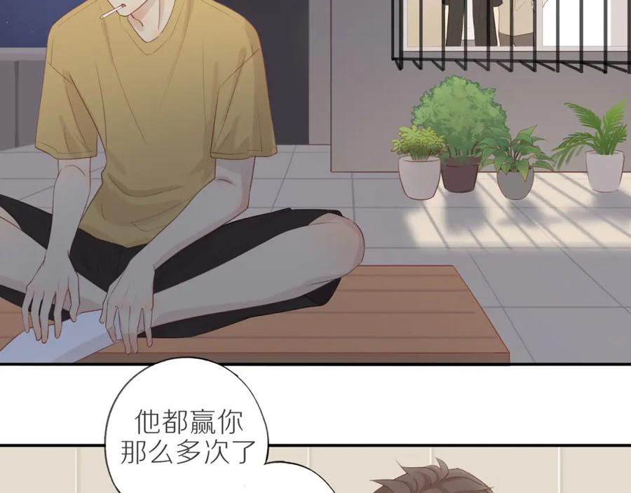 《邻家弟弟太难管啦》第9话 危机来临 第6页