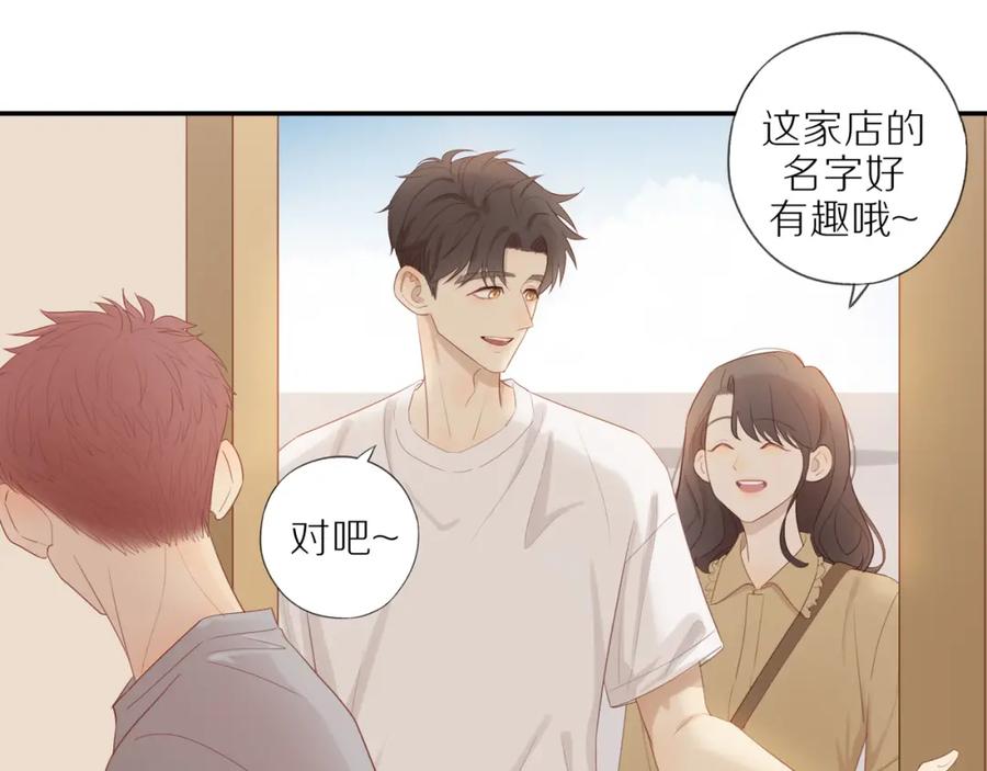 《邻家弟弟太难管啦》第9话 危机来临 第63页