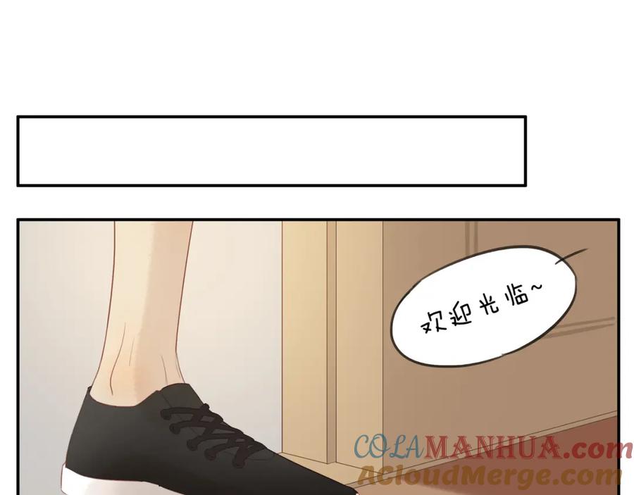 《邻家弟弟太难管啦》第9话 危机来临 第55页
