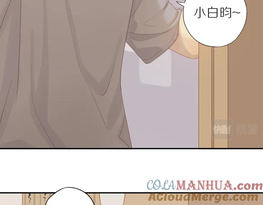 《邻家弟弟太难管啦》第9话 危机来临 第58页