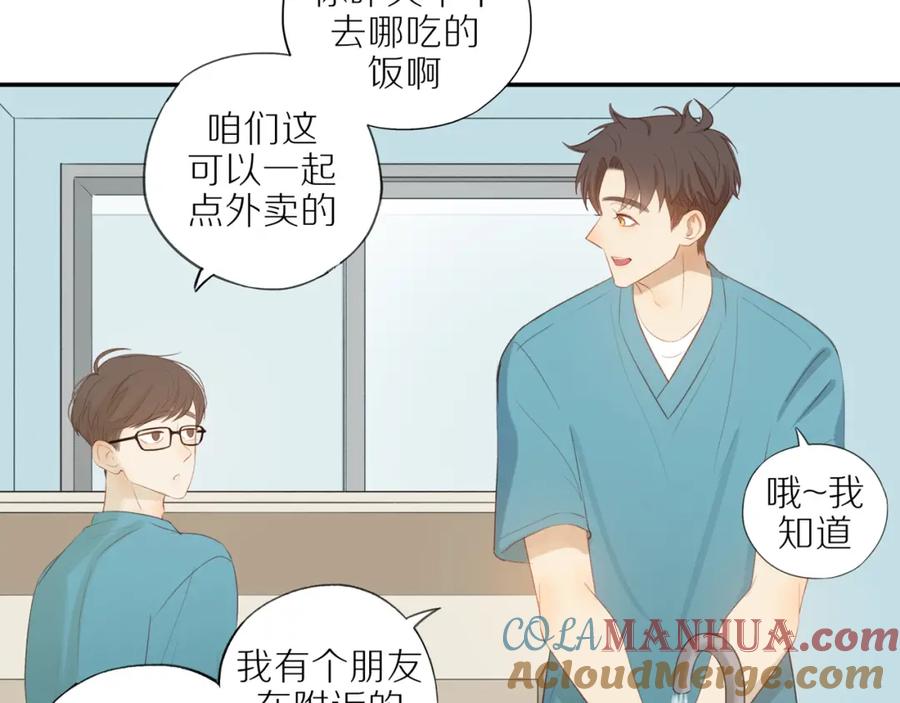 《邻家弟弟太难管啦》第9话 危机来临 第49页
