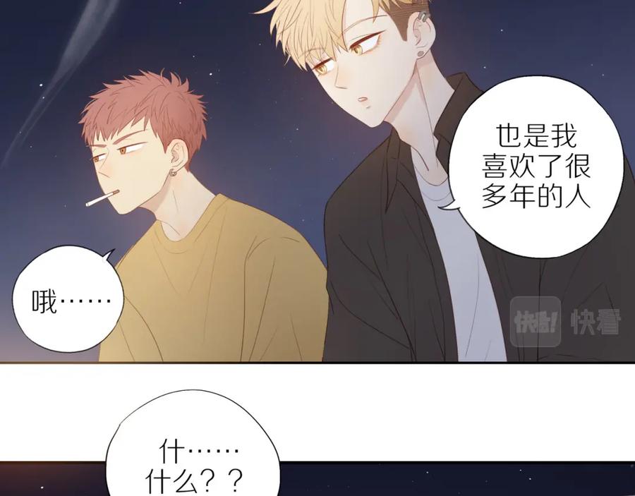 《邻家弟弟太难管啦》第9话 危机来临 第29页