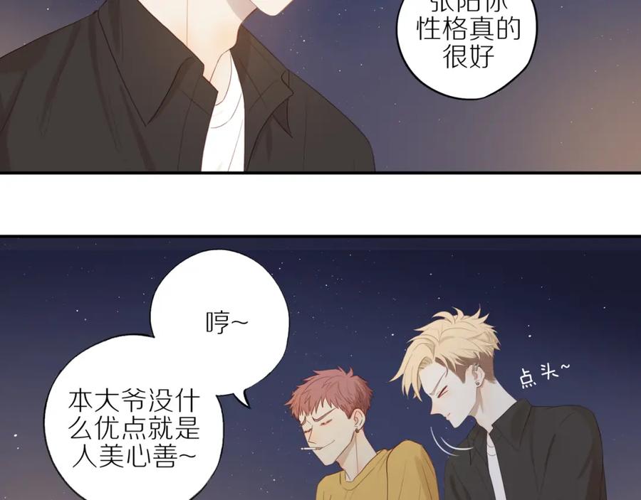 《邻家弟弟太难管啦》第9话 危机来临 第35页