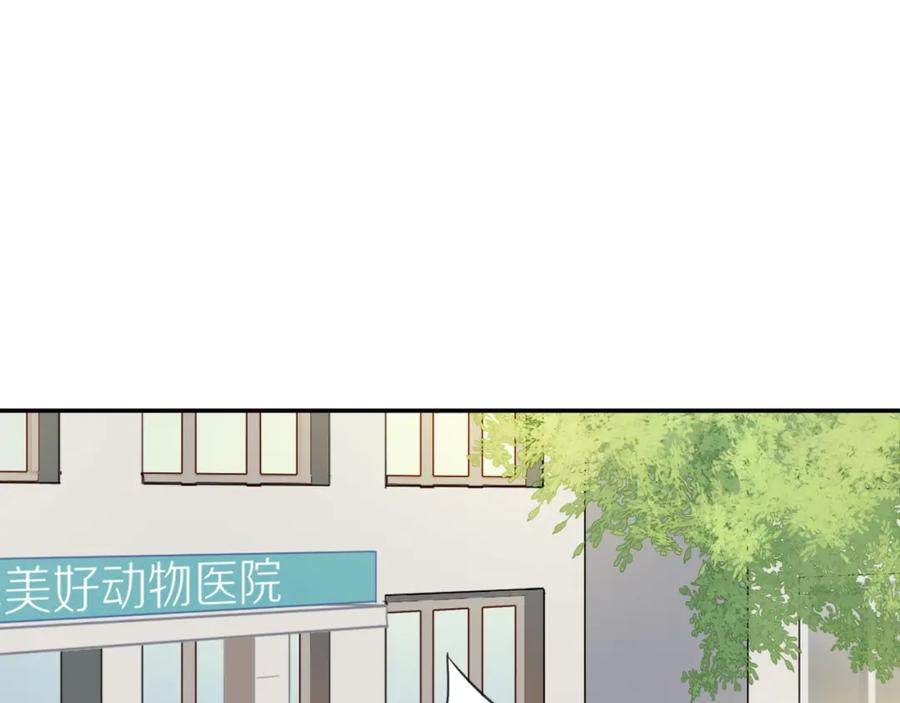 《邻家弟弟太难管啦》第9话 危机来临 第45页