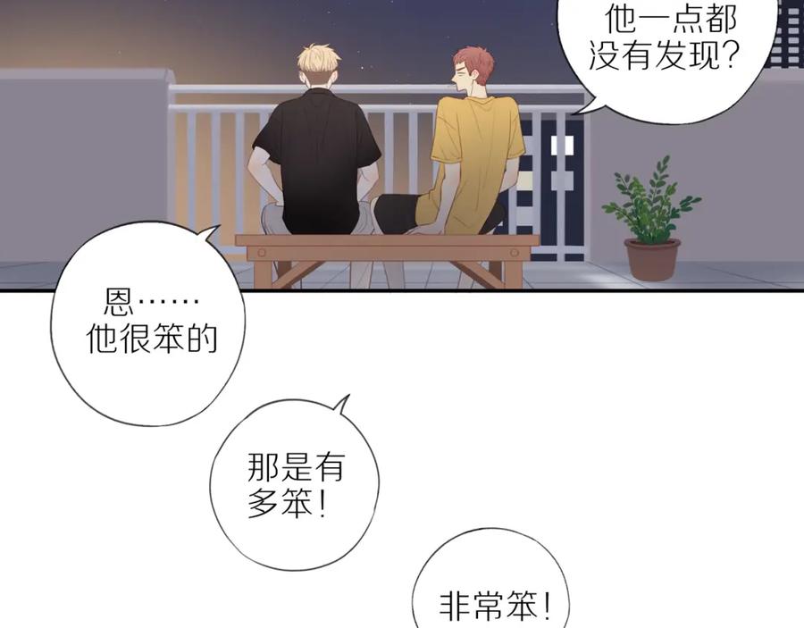 《邻家弟弟太难管啦》第9话 危机来临 第42页