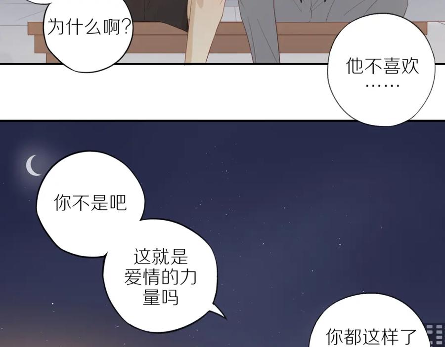 《邻家弟弟太难管啦》第9话 危机来临 第41页