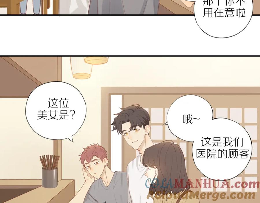 《邻家弟弟太难管啦》第10话 动摇 第19页