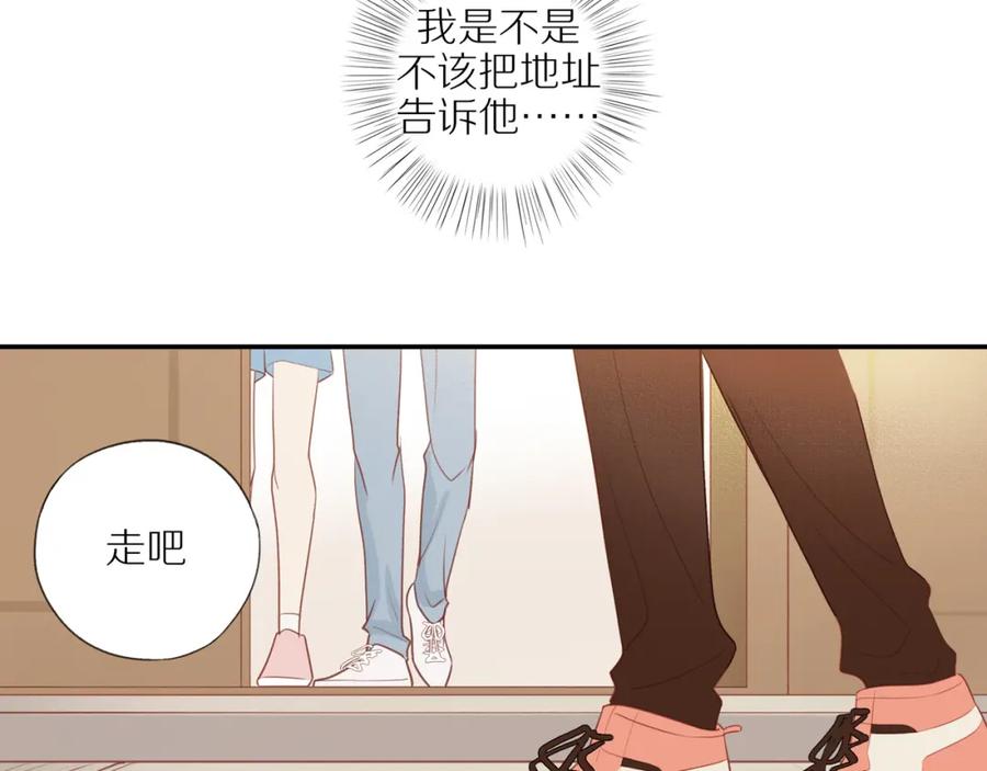 《邻家弟弟太难管啦》第10话 动摇 第42页