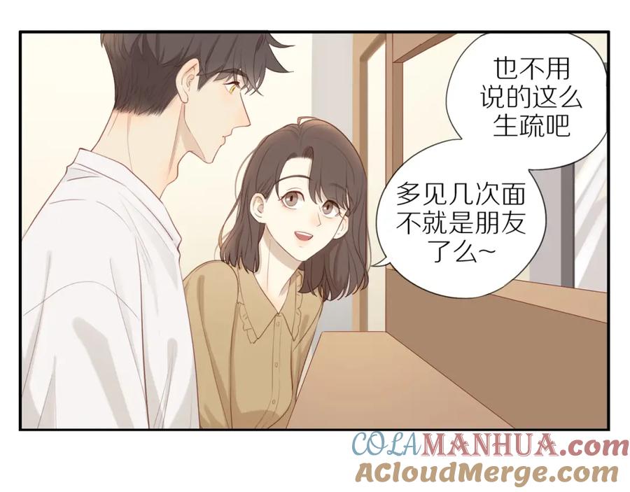 《邻家弟弟太难管啦》第10话 动摇 第22页