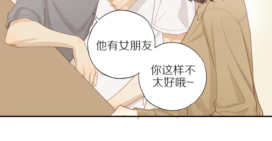 《邻家弟弟太难管啦》第10话 动摇 第26页