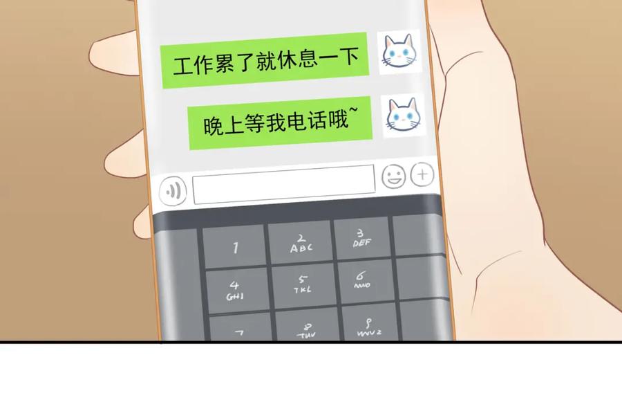 《邻家弟弟太难管啦》第10话 动摇 第39页