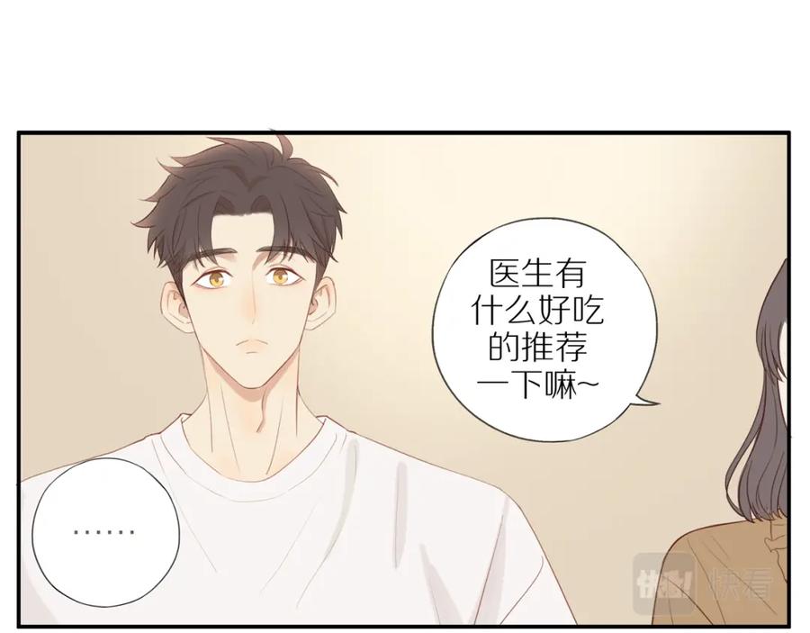 《邻家弟弟太难管啦》第10话 动摇 第11页