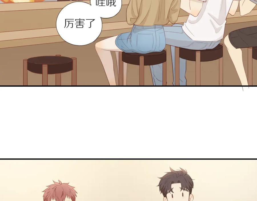 《邻家弟弟太难管啦》第10话 动摇 第14页