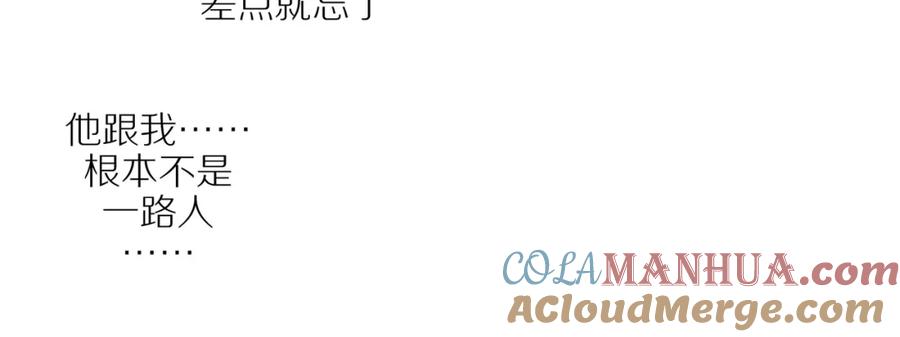 《邻家弟弟太难管啦》第10话 动摇 第10页