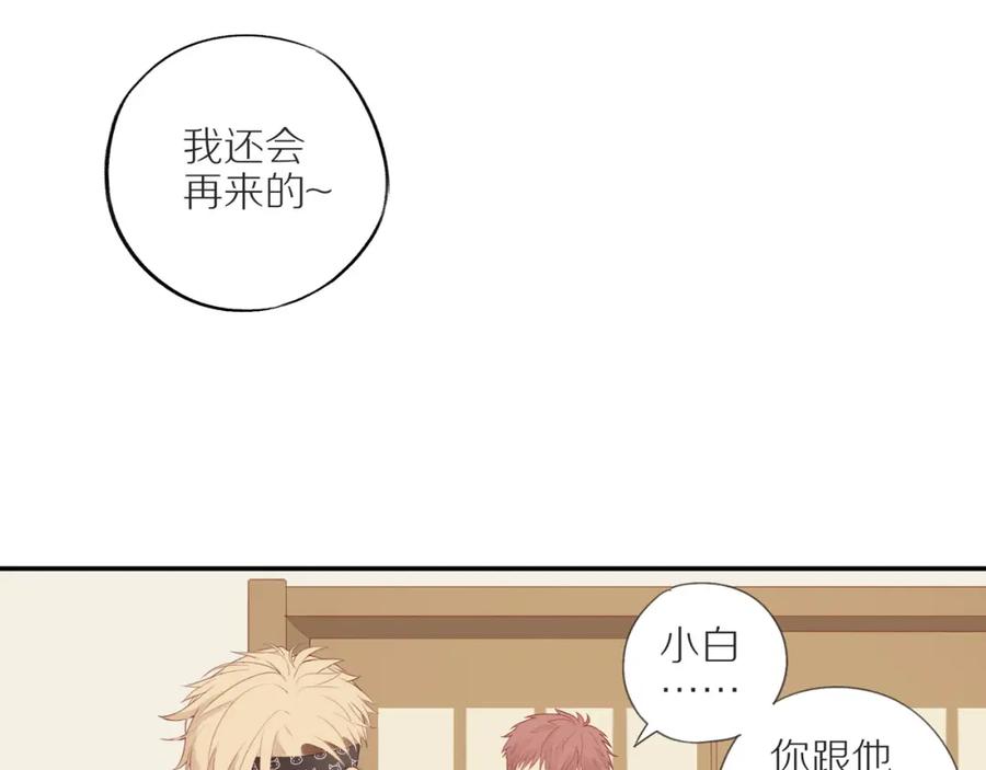 《邻家弟弟太难管啦》第11话 噩梦 第36页