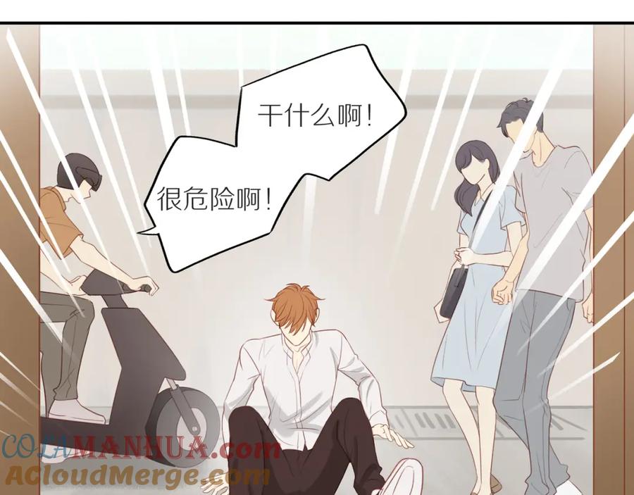 《邻家弟弟太难管啦》第11话 噩梦 第28页