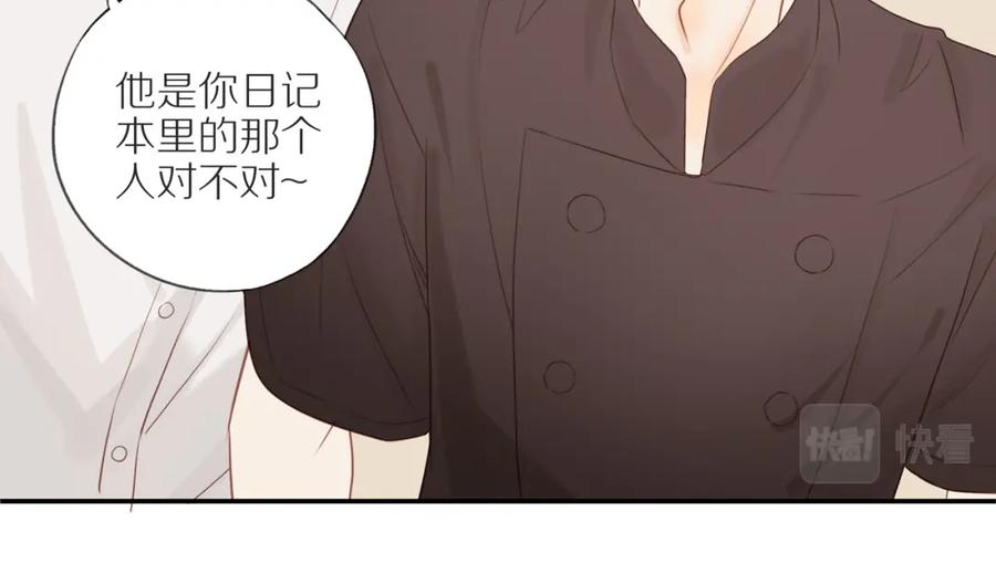 《邻家弟弟太难管啦》第11话 噩梦 第20页