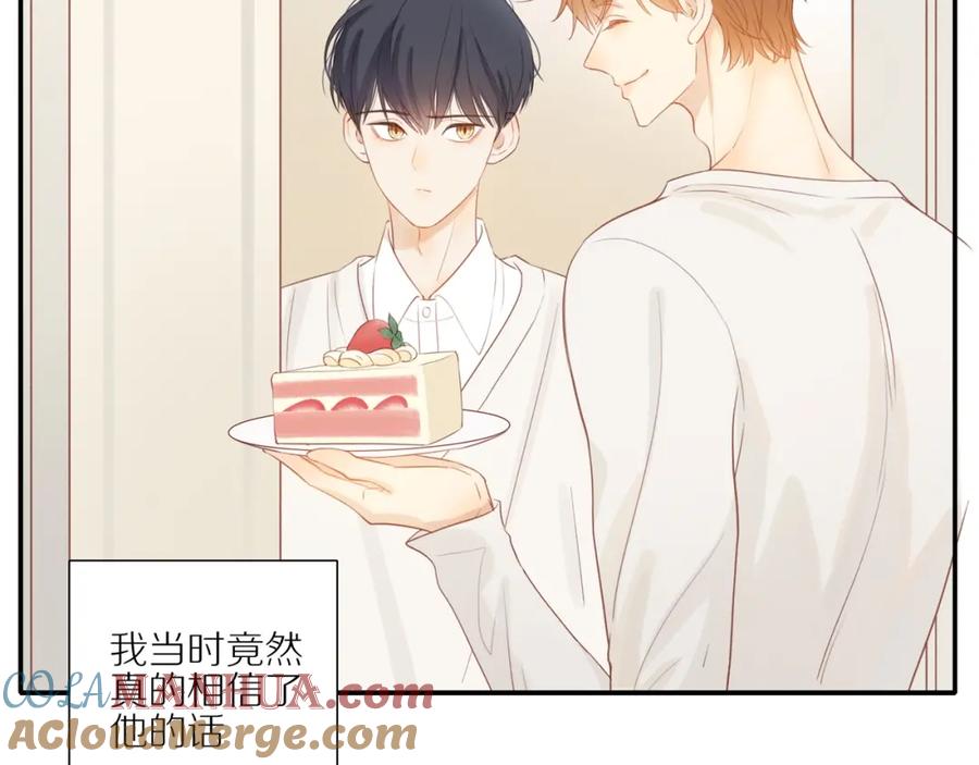 《邻家弟弟太难管啦》第11话 噩梦 第58页